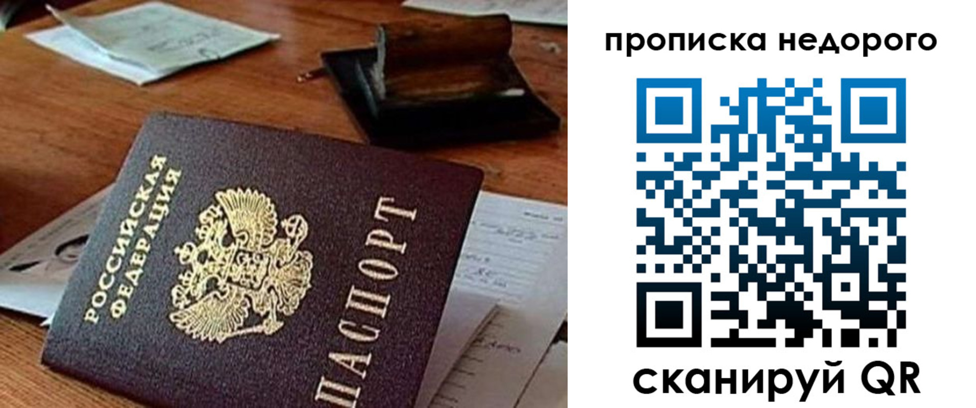 прописка в Кеми