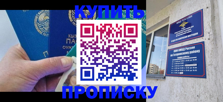 временная регистрация для всех в Кеми