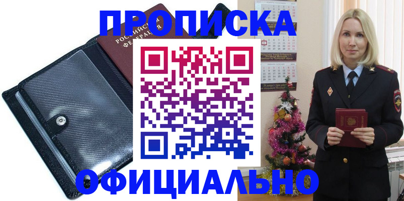пропишу в квартире в Кеми