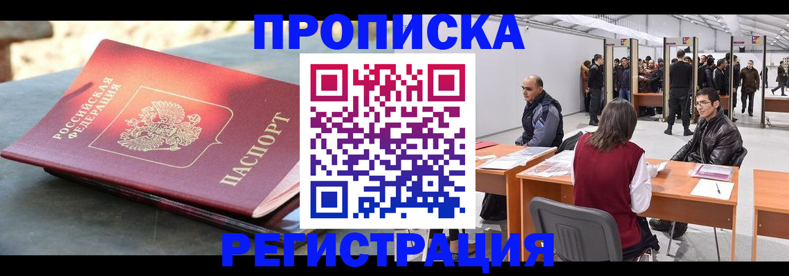 прописка гарантия в Кеми