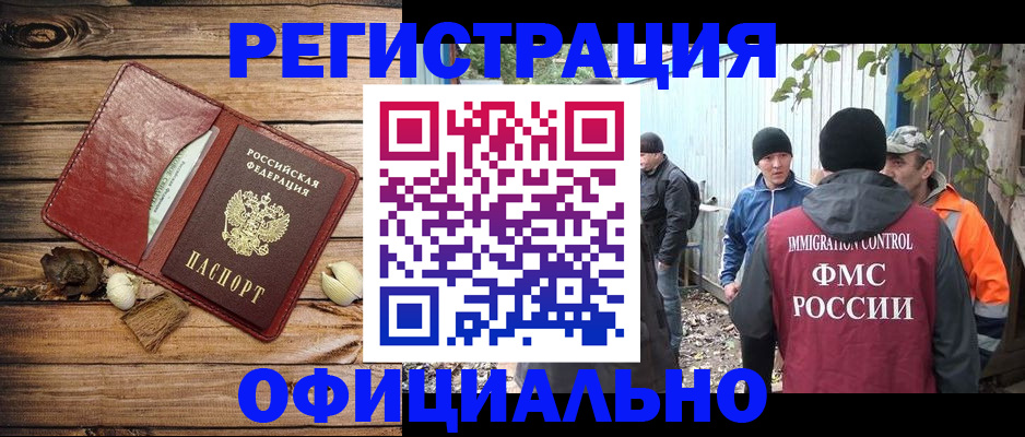 прописка регистрация в Кеми